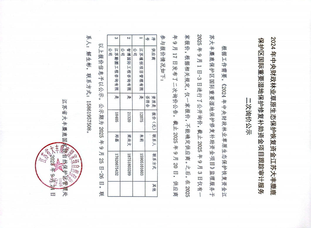 wechat_2025-09-25_113554_097.jpg